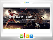 白河361度——腾讯大运会梦想传递